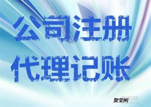 濰坊注冊(cè)公司與專業(yè)代理記賬服務(wù) 一站式企業(yè)解決方案