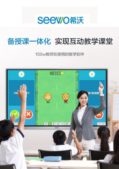 重慶希沃MC86GEE i5版會議平板 一站式智能會議解決方案，搭配移動支架與系統集成服務僅售18999元