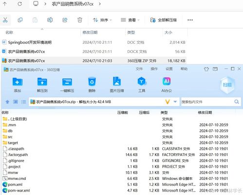 農產品銷售系統(tǒng)的設計與實現——基于Java技術的畢業(yè)設計項目